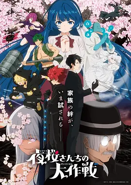 摇曳百合动画海报